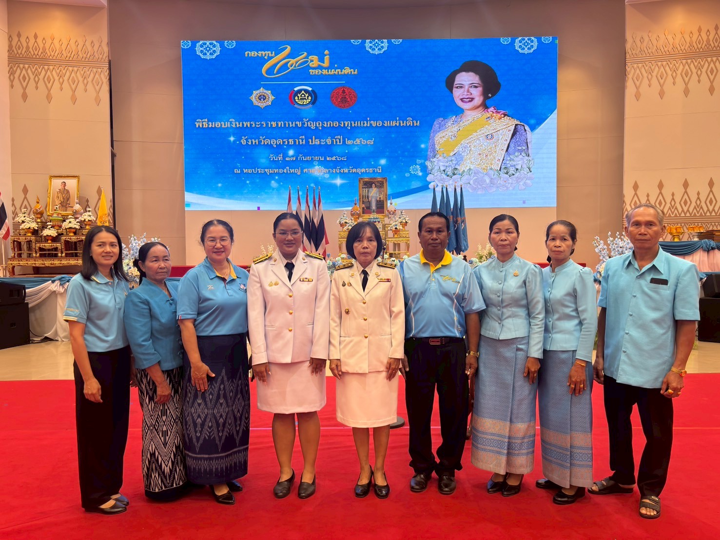 สำนักงานพัฒนาชุมชนอำเภอทุ่งฝน ร่วมพิธีมอบเงินพระราชทานขวัญถุงกองทุนแม่ของแผ่นดินจังหวัดอุดรธานี ประจำปี 2568 