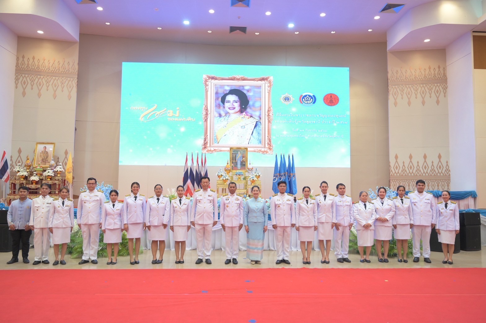 สำนักงานพัฒนาชุมชนอำเภอทุ่งฝน ร่วมพิธีมอบเงินพระราชทานขวัญถุงกองทุนแม่ของแผ่นดินจังหวัดอุดรธานี ประจำปี 2568