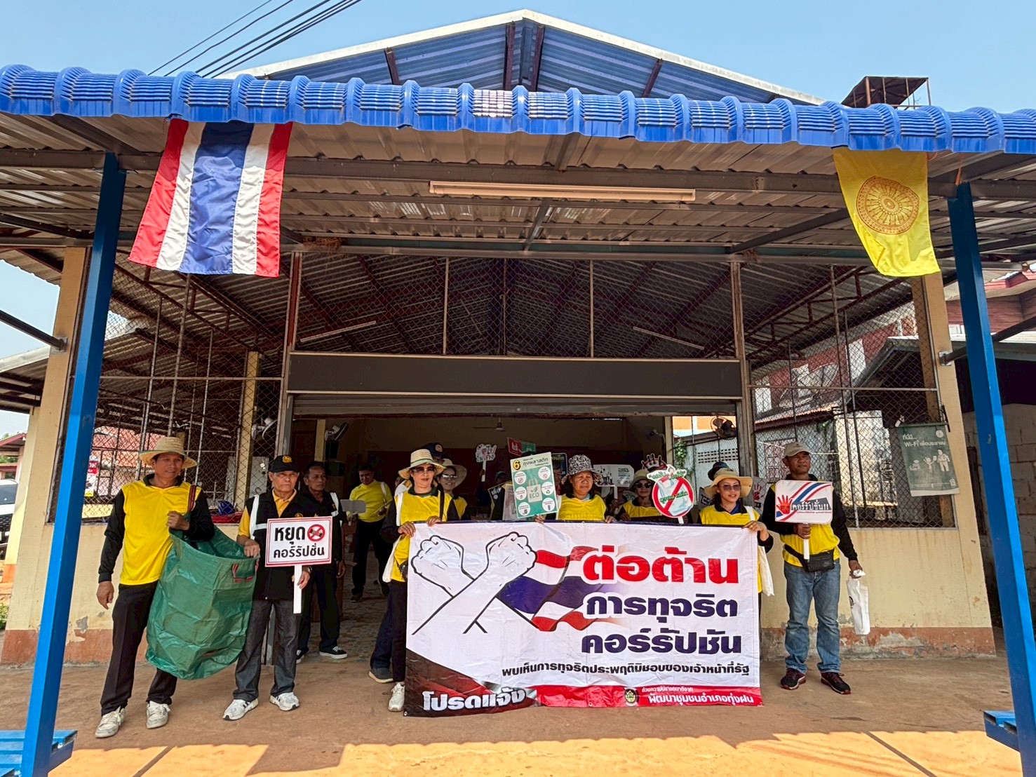 📢สพอ.อำเภอทุ่งฝน เดินหน้าปลูกจิตสำนึกต้านทุจริต สร้างวัฒนธรรมสุจริตในชุมชนอย่างยั่งยืน